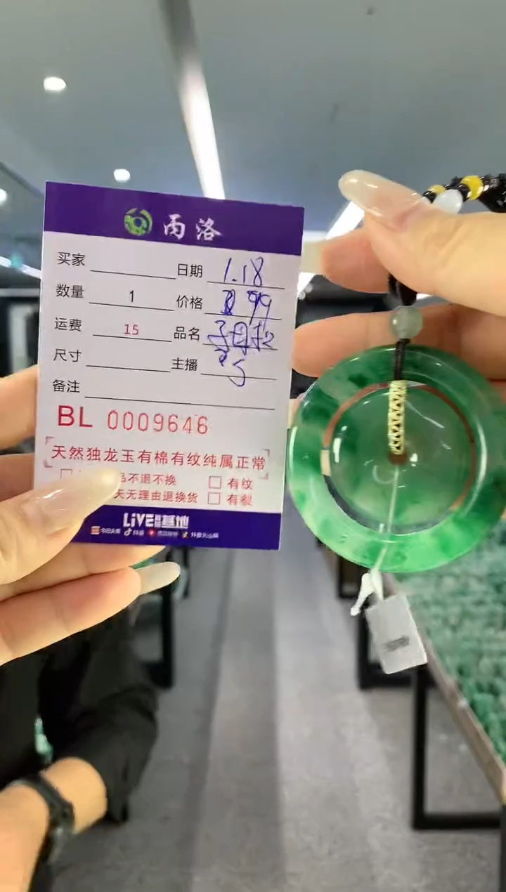 【闪购商品】石英质玉吊坠未镶嵌9646