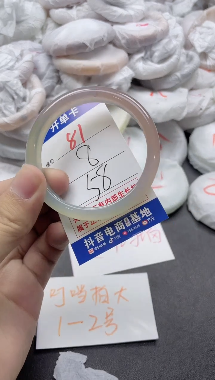 【闪购商品】玛瑙/玉髓手镯未镶嵌81