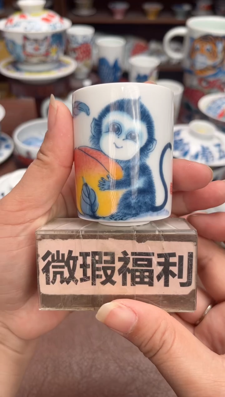 【闪购商品】微瑕福利价        灵猴扳指杯