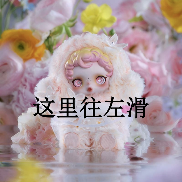 可爱西点点派对-特别版
