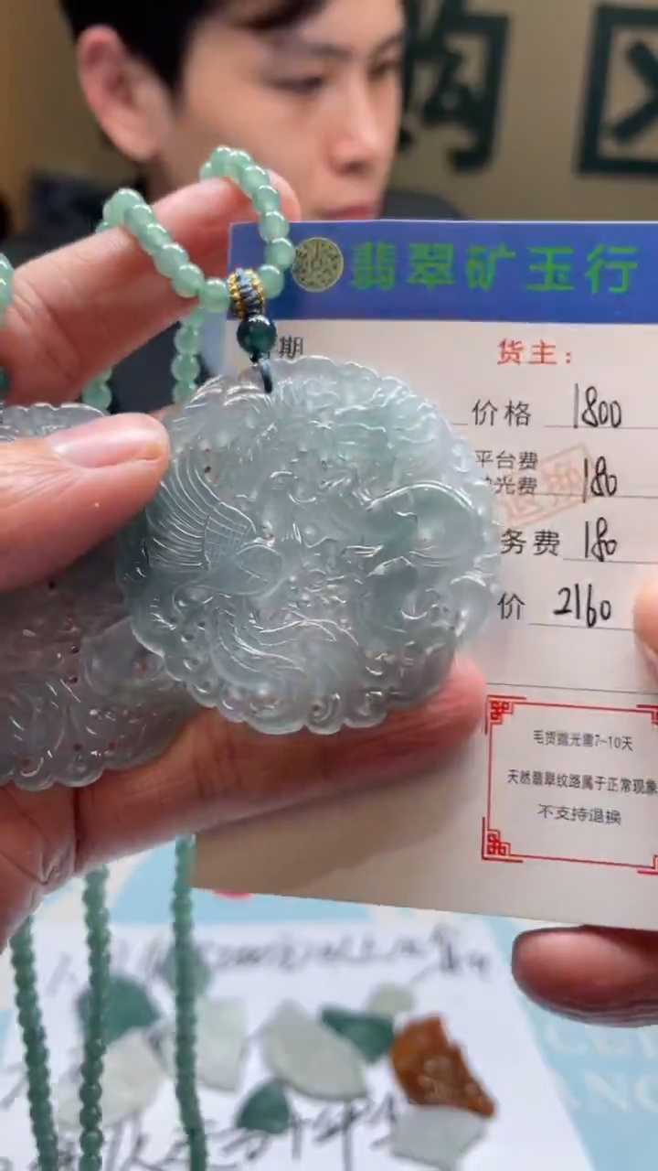 未镶嵌定制翡翠G***渡-毛货-不退不换-多样性-发两个