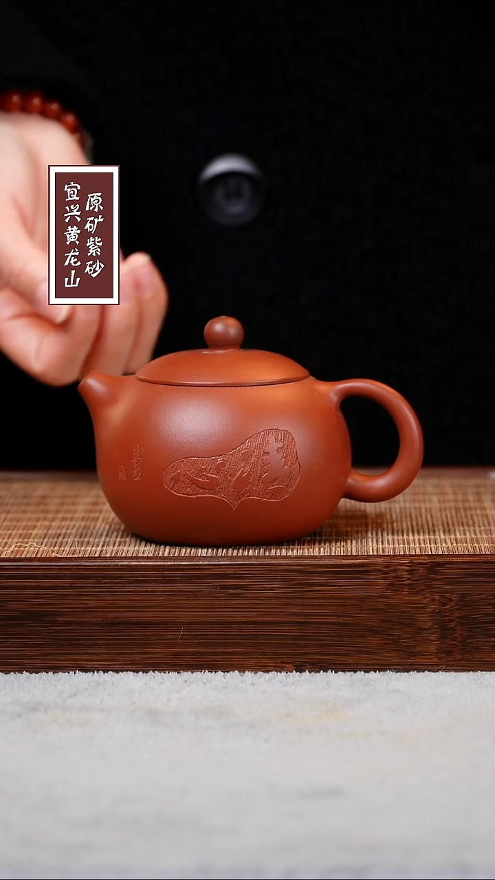 【闪购商品】紫砂茶壶宜兴原矿紫砂  容量250cc