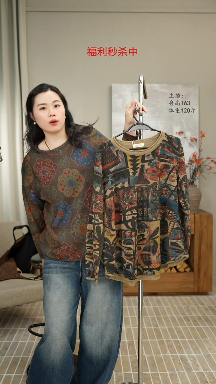 卡其底印花针织上衣 6912