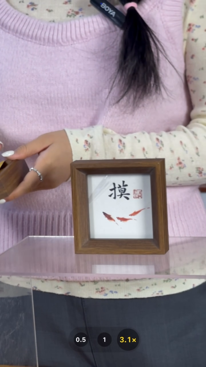 【闪购商品】书法【摸鱼】11*11摸鱼