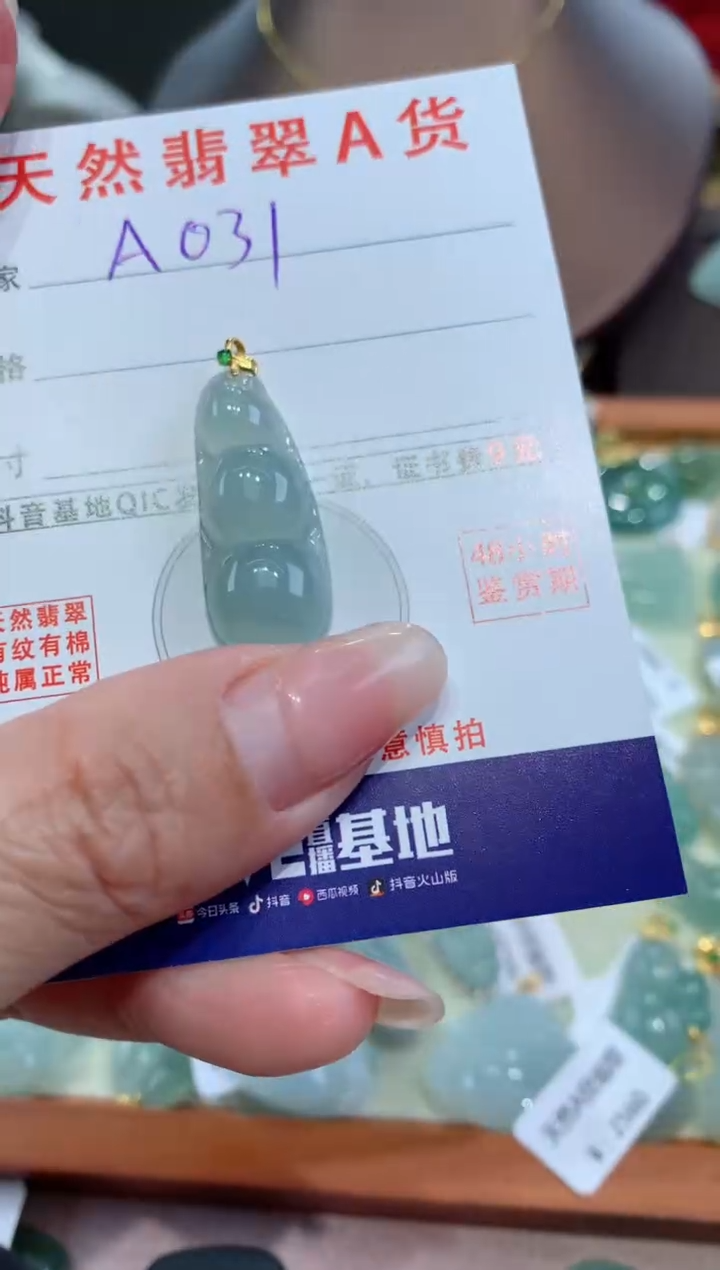 【闪购商品】翡翠颈饰未镶嵌天然缅甸a货翡翠