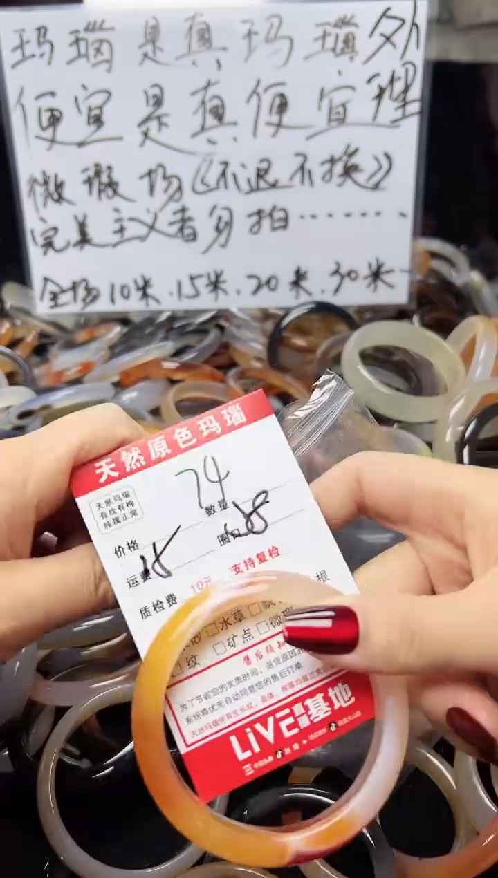 【闪购商品】玛瑙/玉髓手镯未镶嵌74