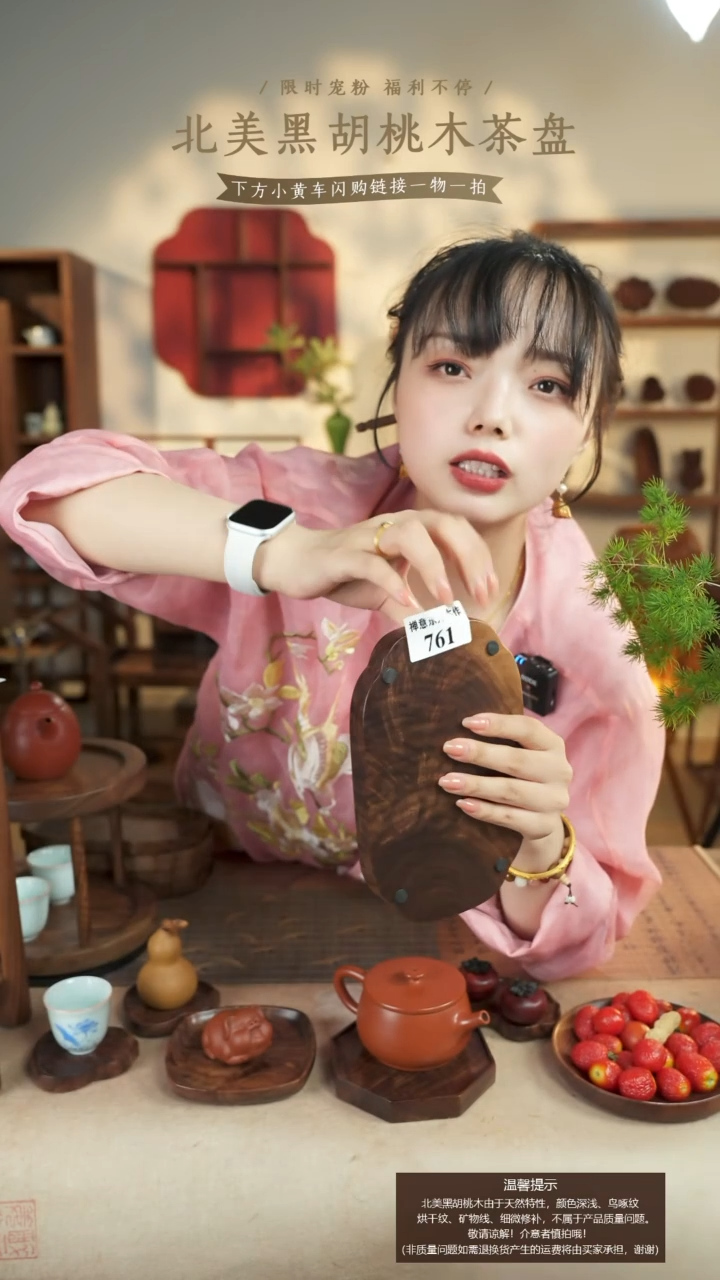 北美黑胡桃木茶盘761
