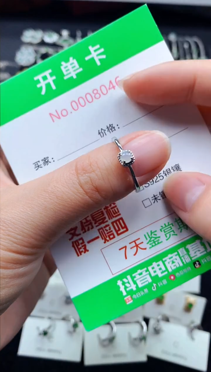 【闪购商品】翡翠戒指银S925镶嵌8046