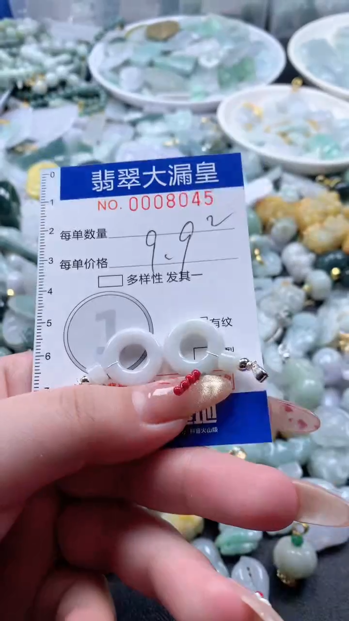 【闪购商品】翡翠吊坠(不含链)未镶嵌8045