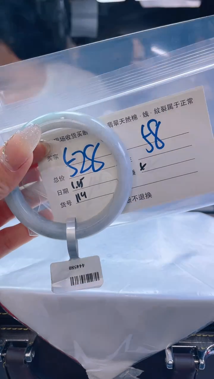 【闪购商品】定制翡翠未镶嵌毛货手镯需精细抛光/58