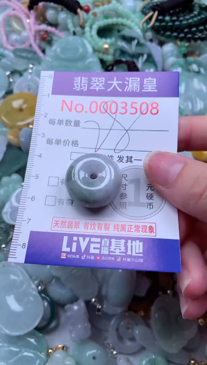 翡翠未镶嵌吊坠(不含链)3508