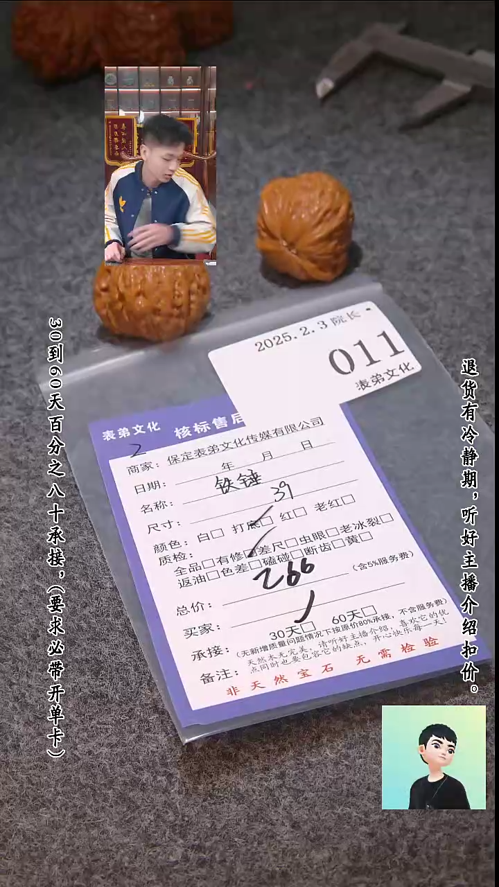 【闪购商品】文玩核桃吊坠011铁锤