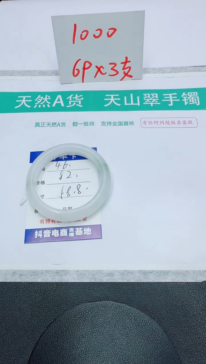 石英质玉手镯未镶嵌46