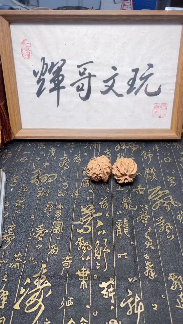 【闪购商品】文玩核桃把件1234567801