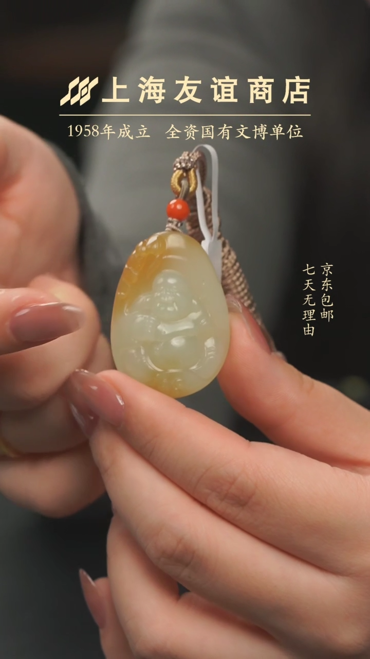 【闪购商品】和田玉吊坠(不含链)未镶嵌XW11651