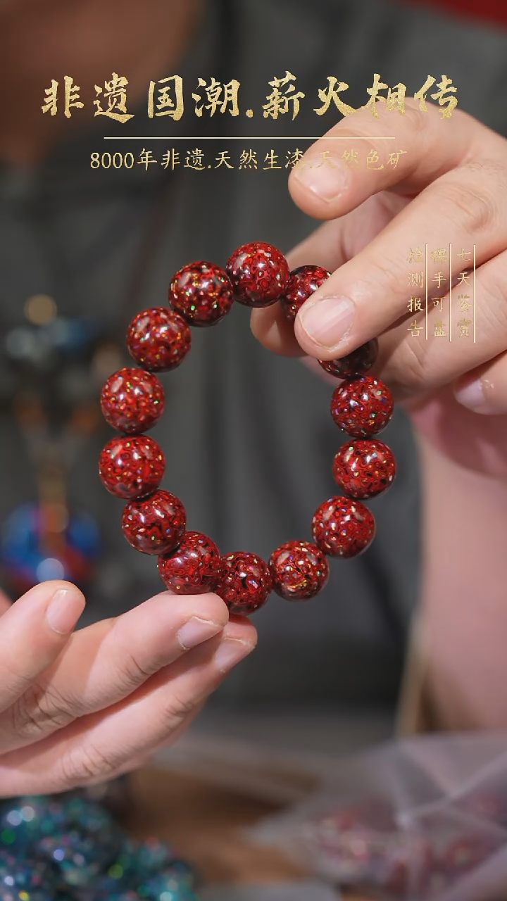 【薪传漆艺】非遗大漆 暗红千层手串15mm