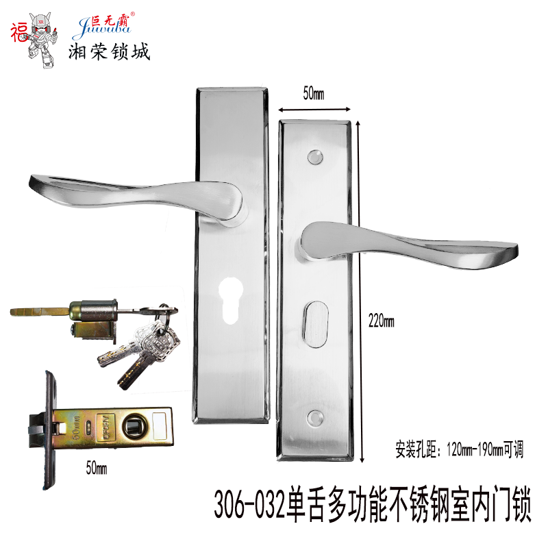 （拍一发五）巨无霸306单舌多功能室内门锁