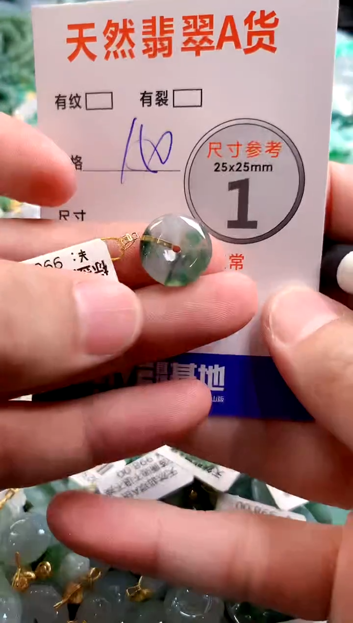 颈饰18K金镶嵌翡翠0366515471