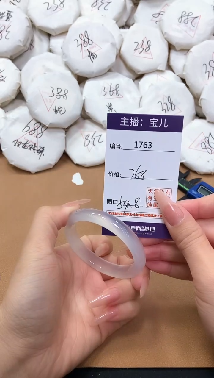 【闪购商品】玛瑙/玉髓手镯未镶嵌1763