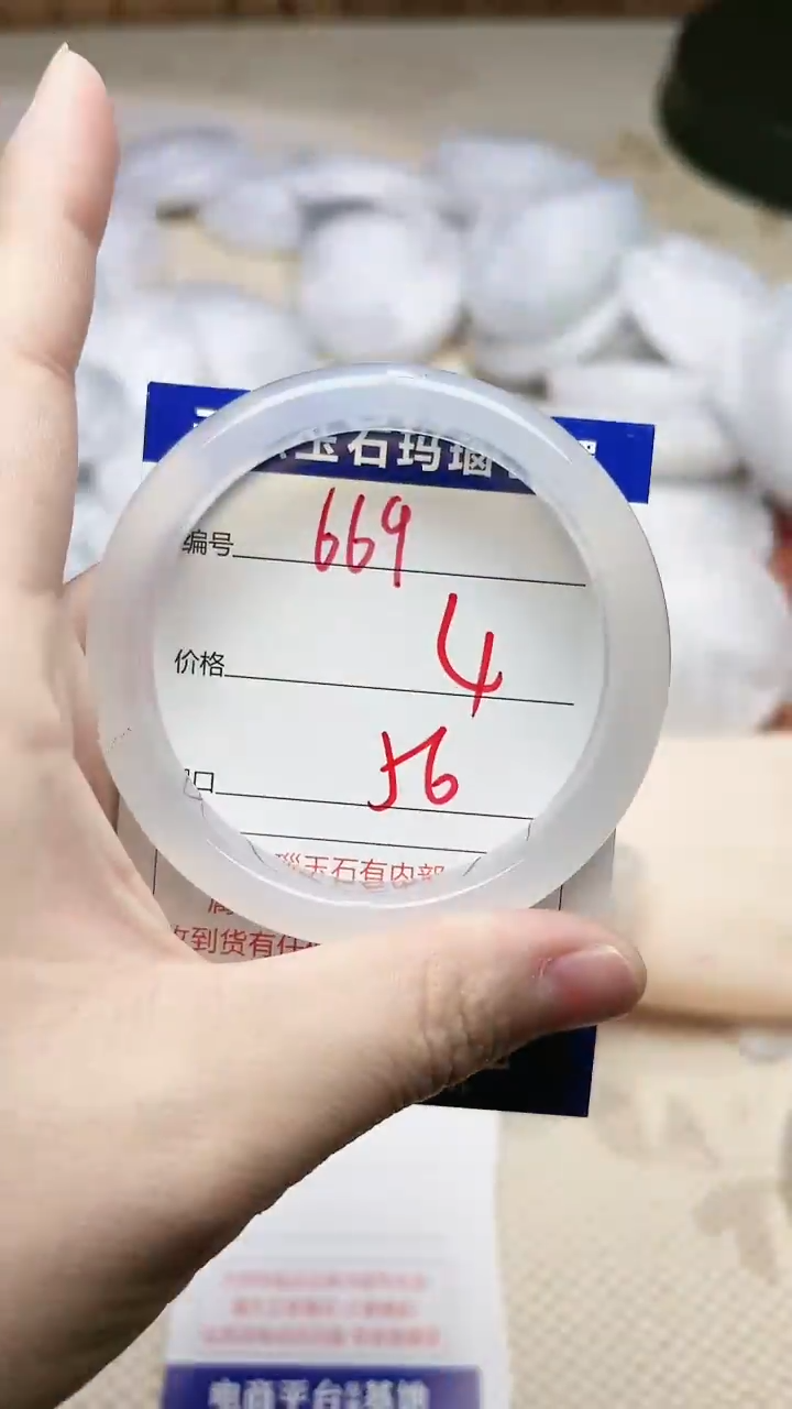 手镯玛瑙/玉髓未镶嵌669