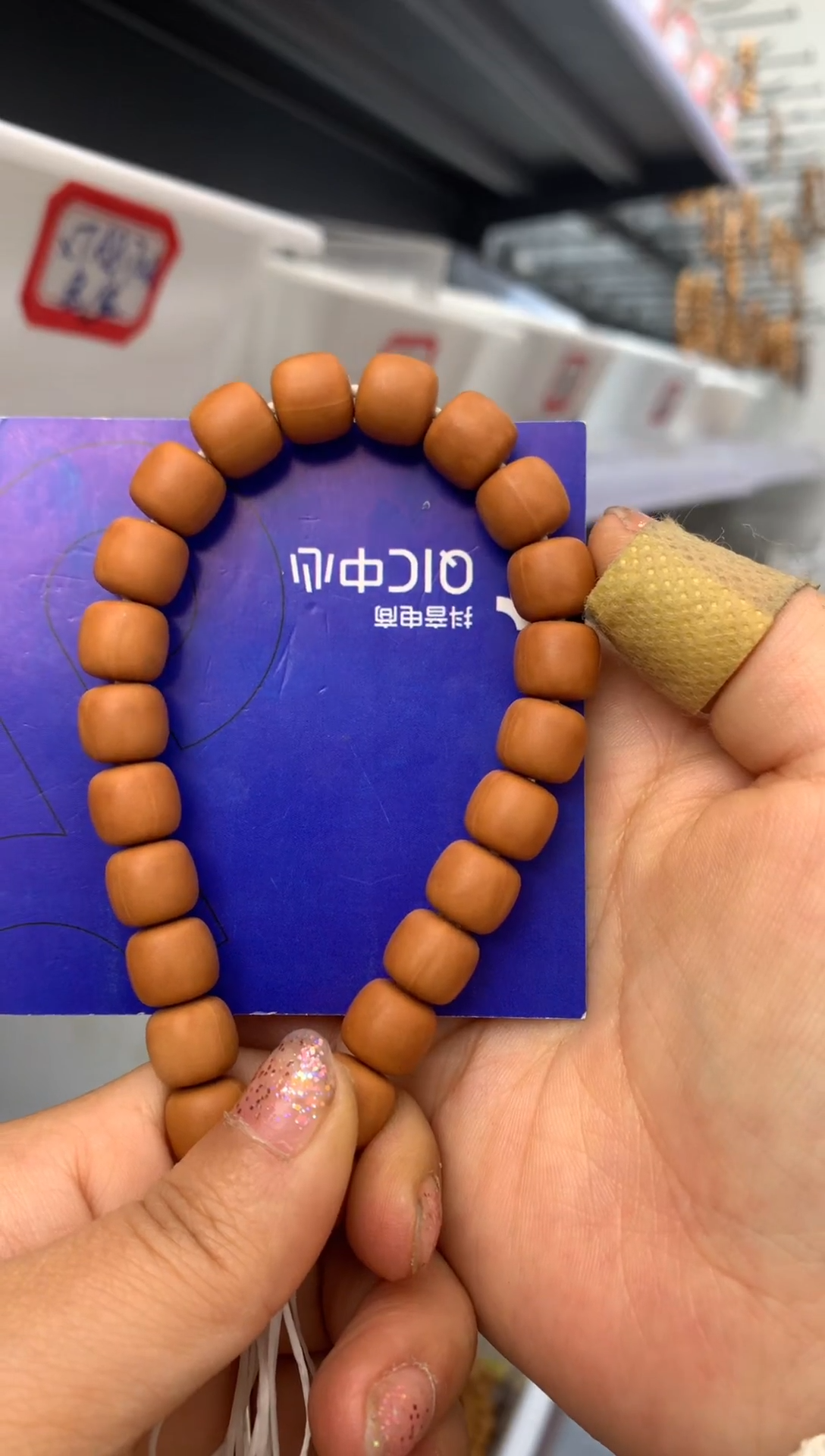 【闪购商品】猴头核桃吊坠道珠