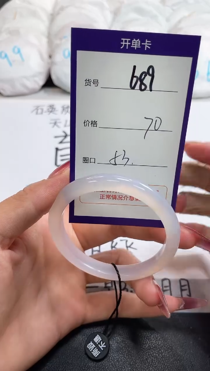 【闪购商品】玛瑙/玉髓手镯未镶嵌689