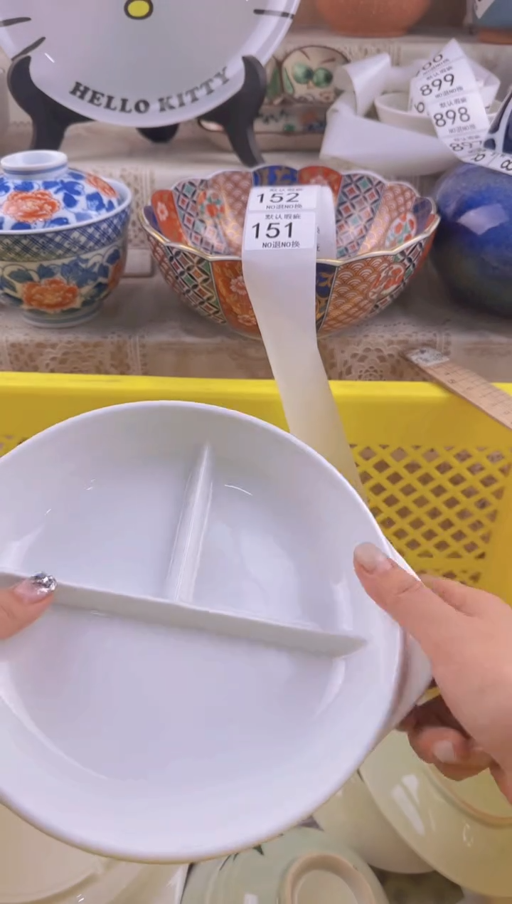 151默认微瑕，满20元包邮