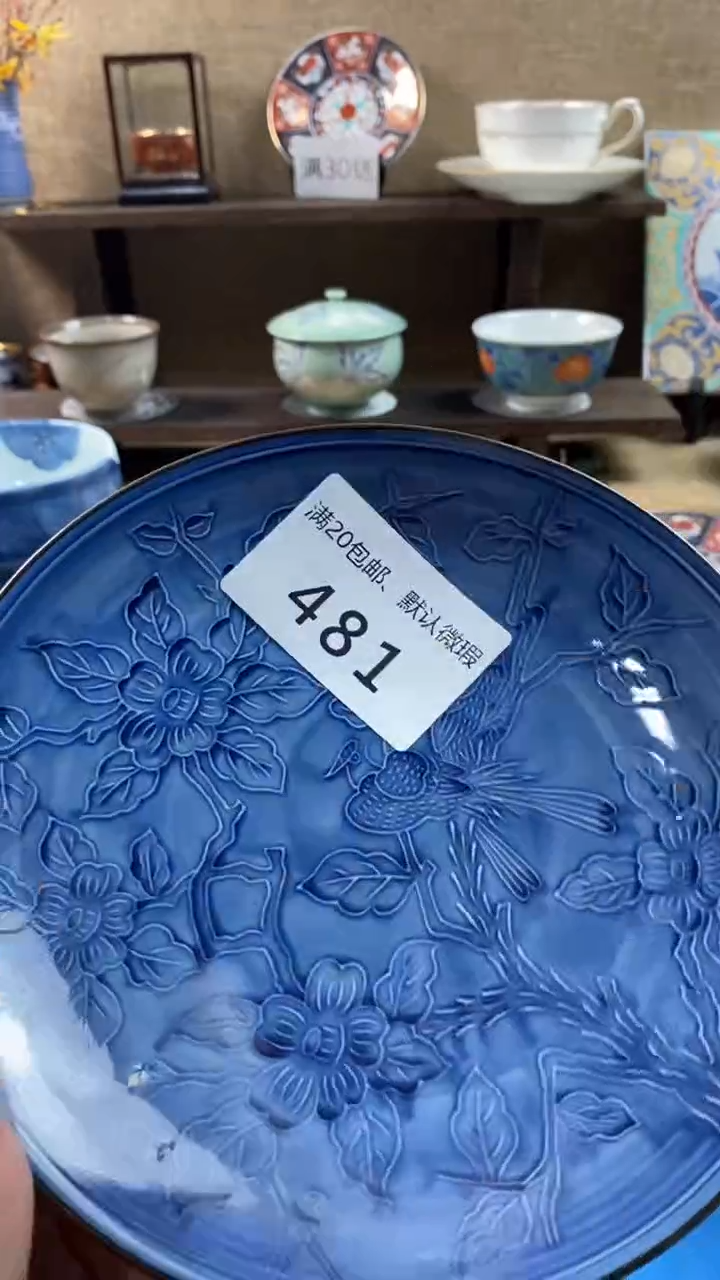 其他陶野*481满20包邮，感谢支持