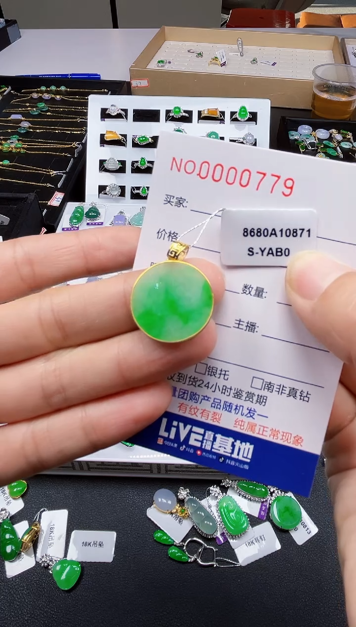 【闪购商品】翡翠吊坠(不含链)18K金镶嵌0779