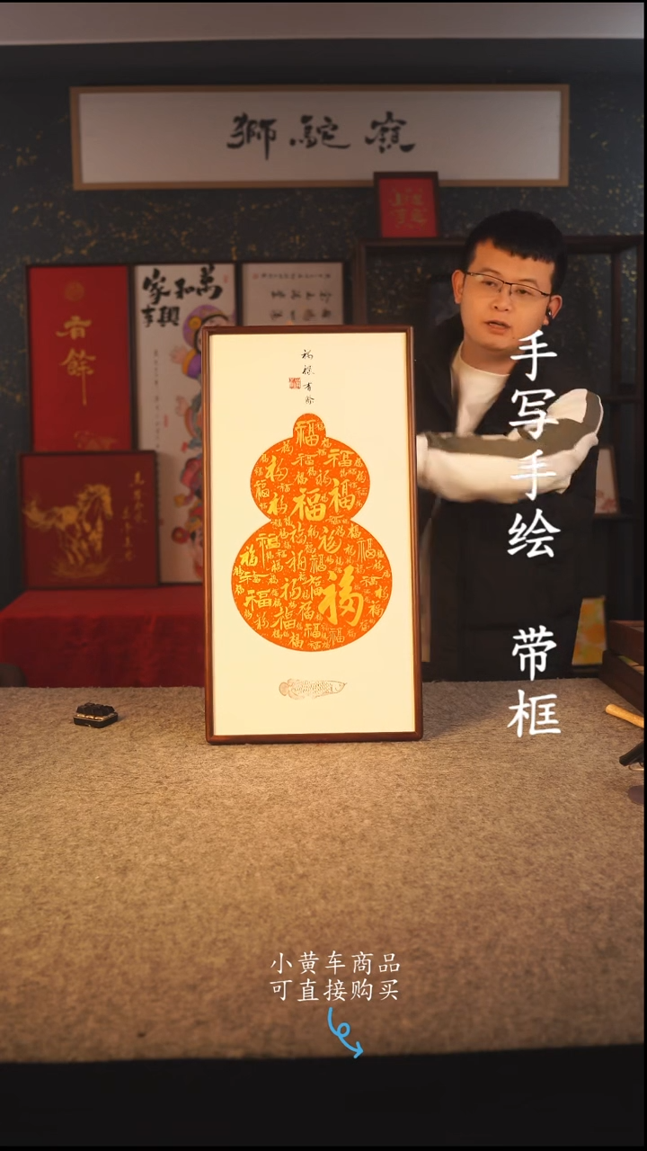 书法35*70 书法摆（挂）件 编号 福禄有余