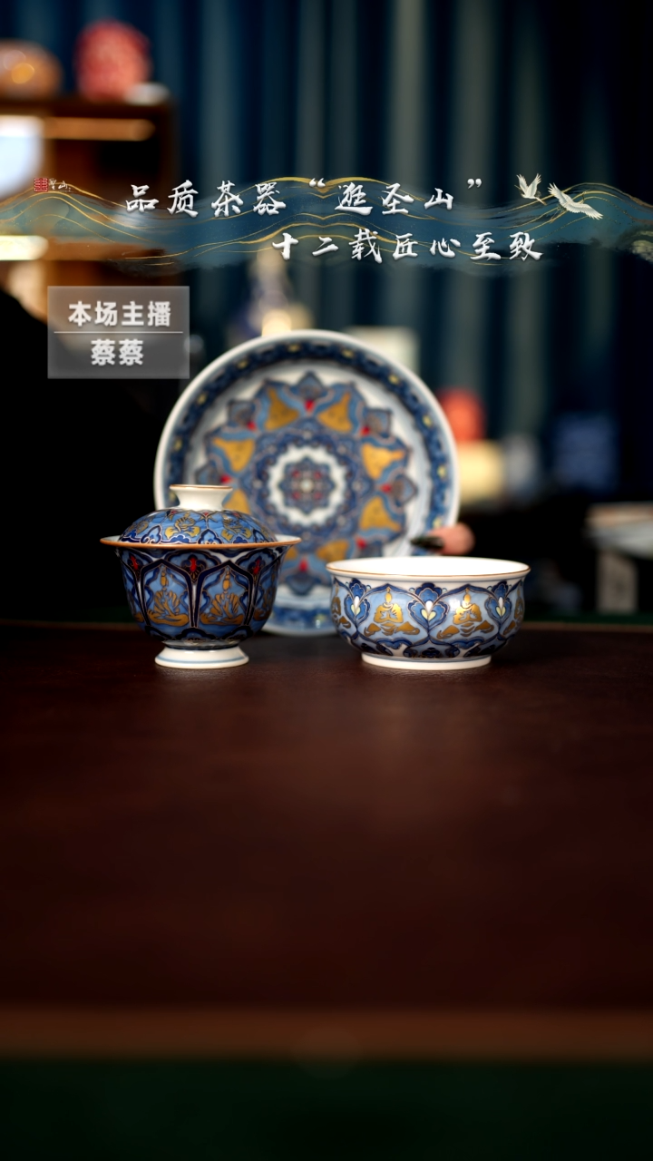 【闪购商品】旬真堂金银错佛现三件套