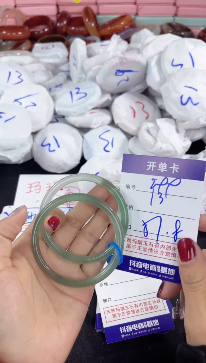【闪购商品】玛瑙/玉髓手镯未镶嵌299