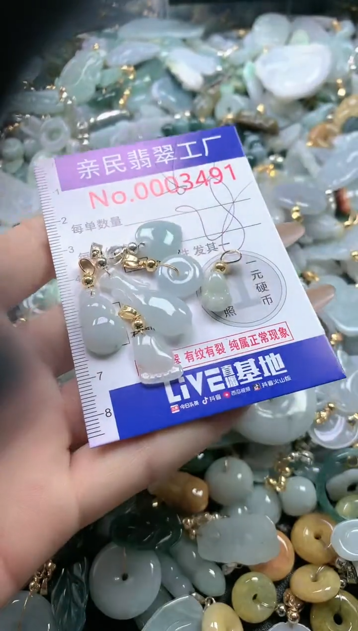 【闪购商品】翡翠吊坠(不含链)未镶嵌3491