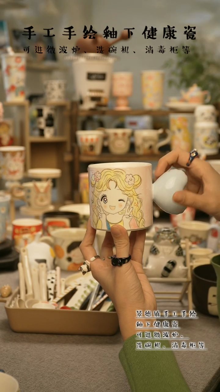 【闪购商品】杯陶瓷景德镇高温釉下彩@A484