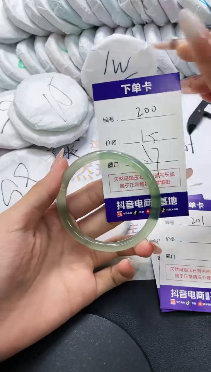 手镯玛瑙/玉髓未镶嵌200