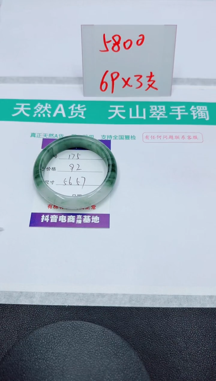 【闪购商品】石英质玉手镯未镶嵌175