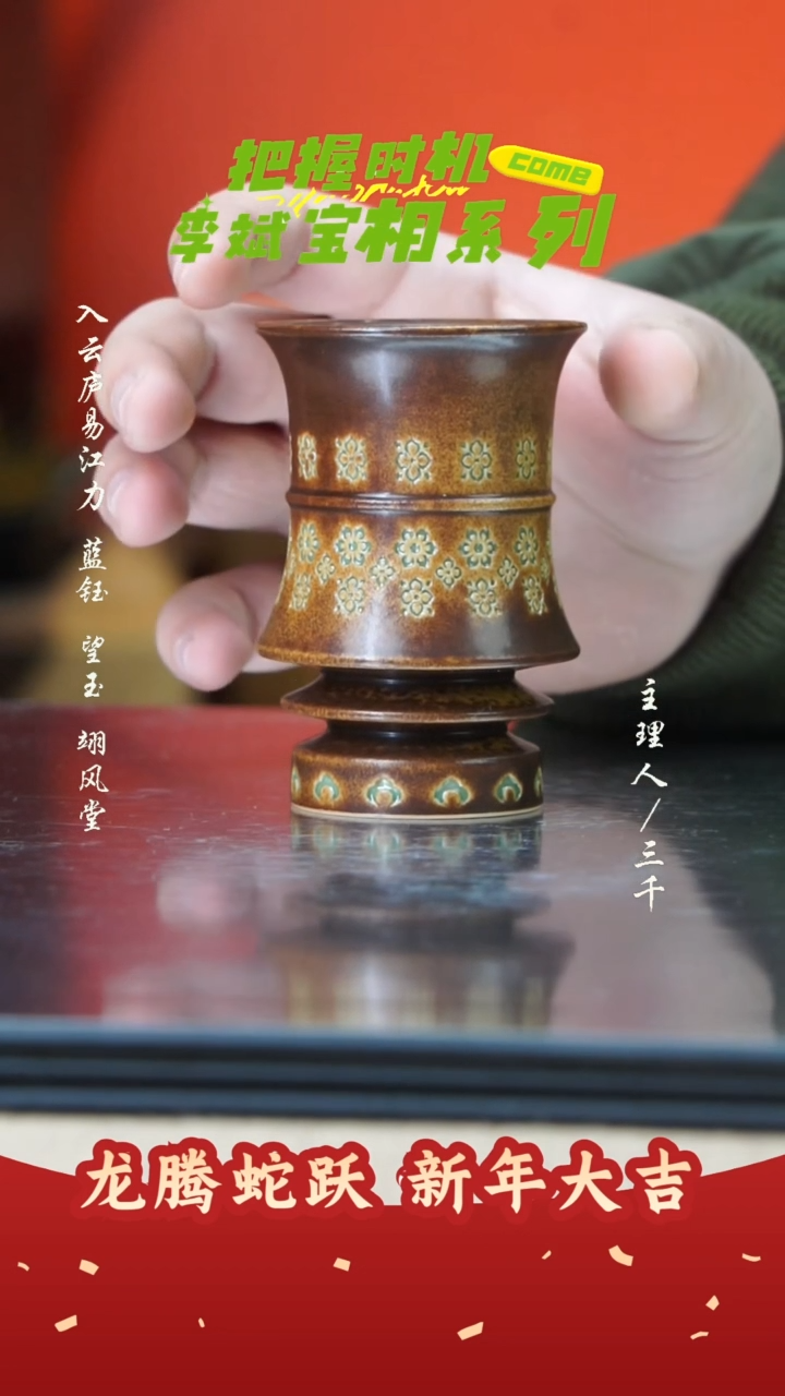 【闪购商品】9三千侃瓷 分享手工手绘陶瓷  