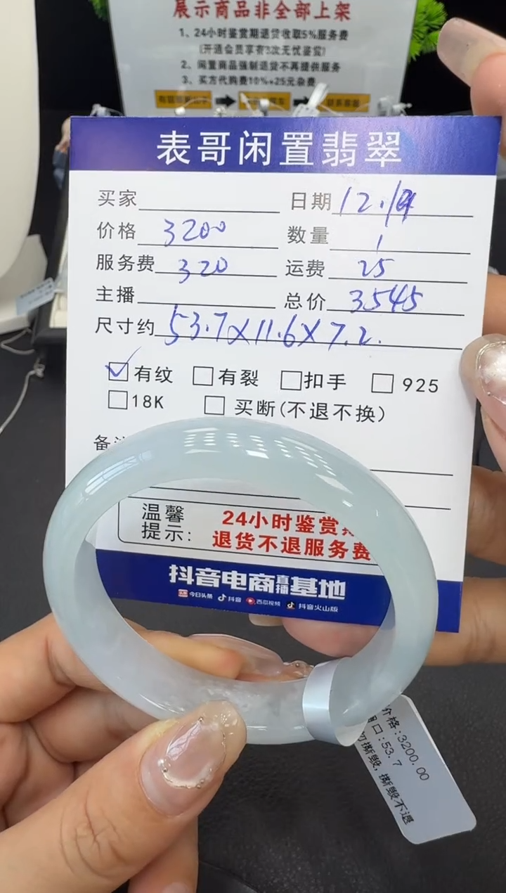 未镶嵌手镯翡翠翡翠手镯