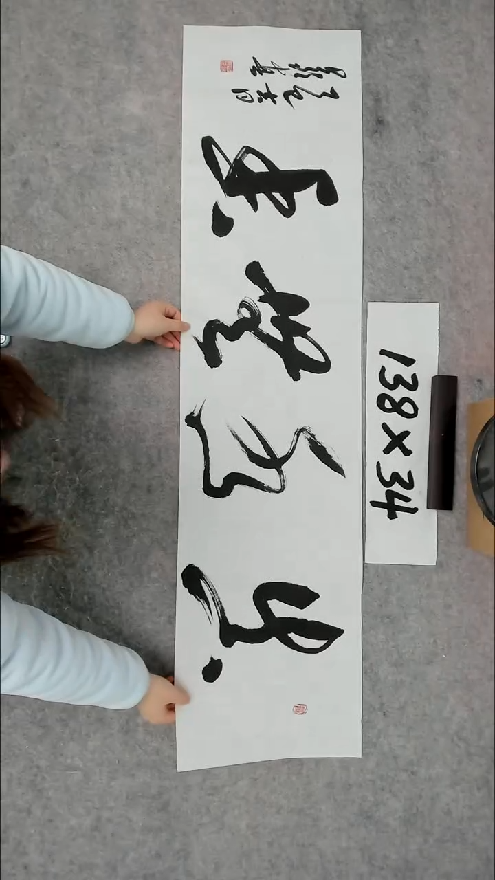 书法吕老师书法作品