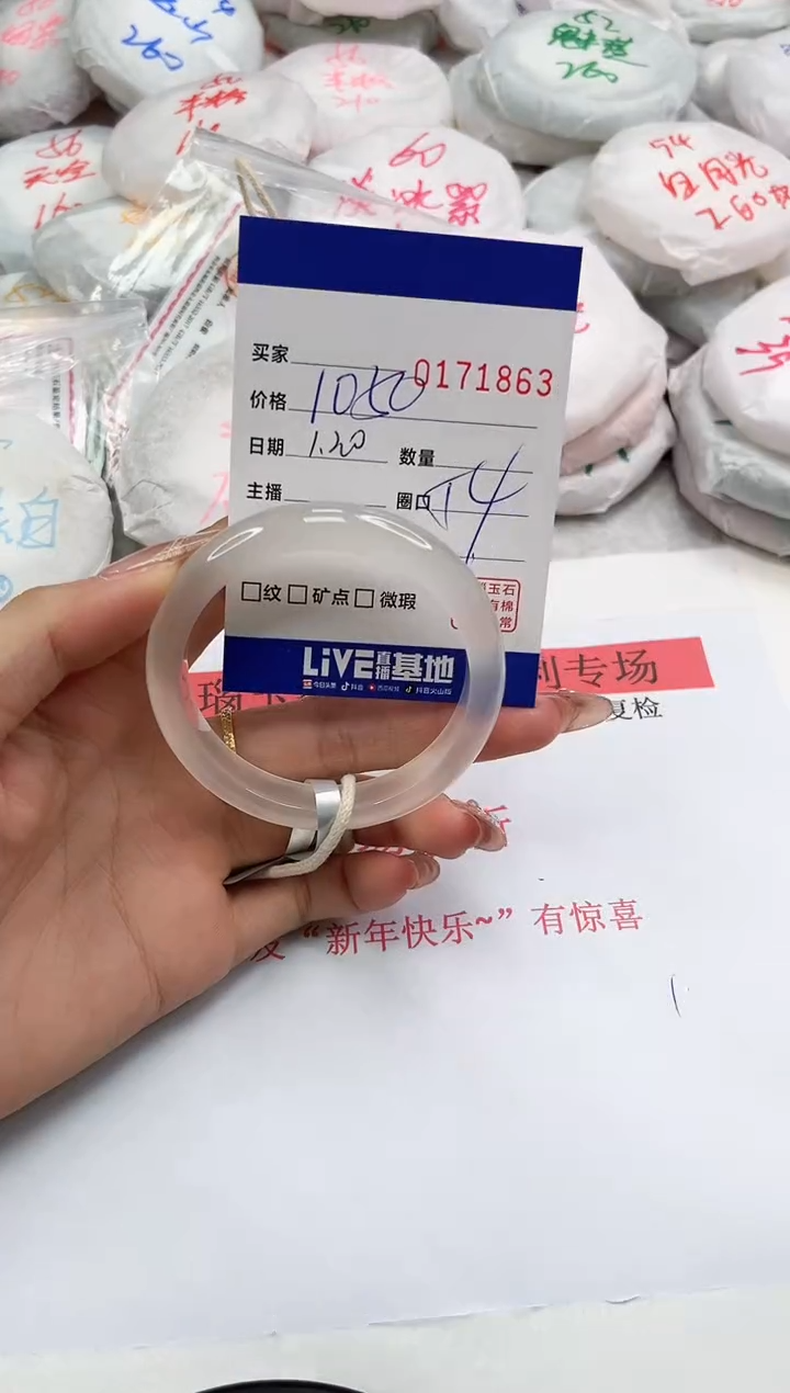 【闪购商品】玛瑙/玉髓手镯未镶嵌1863