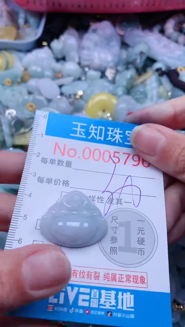 【闪购商品】翡翠吊坠(不含链)未镶嵌5796