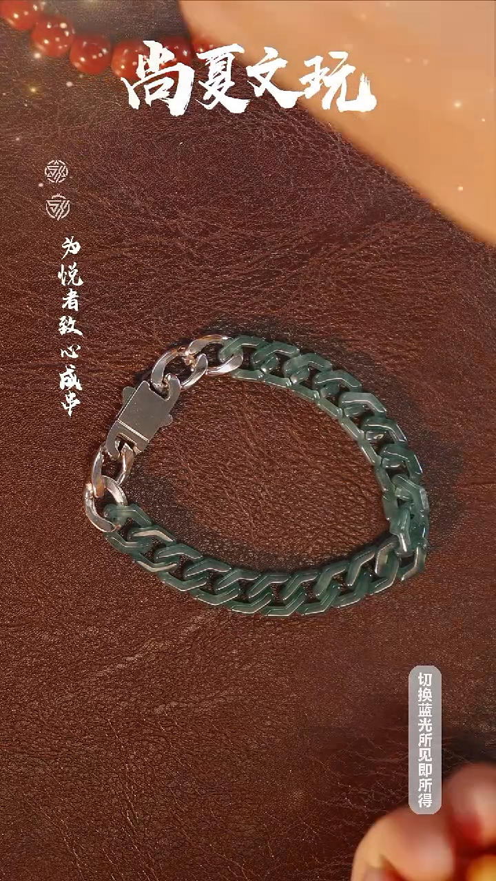 未镶嵌手链翡翠10mm高冰翡翠古巴链冲冲冲冲