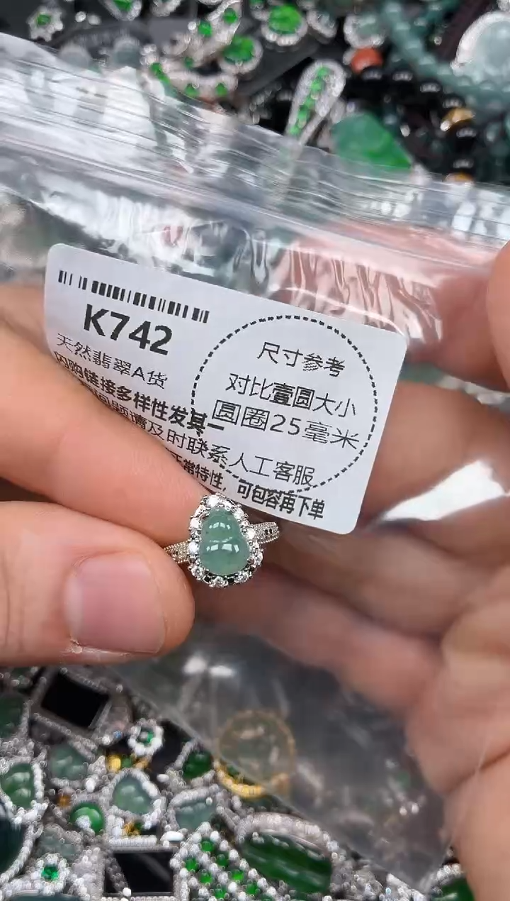 颈饰未镶嵌翡翠K742戒指
