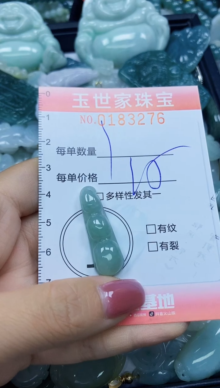 【闪购商品】翡翠颈饰未镶嵌闪购0183276