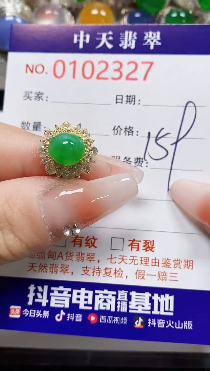 【闪购商品】翡翠戒指银S925镶嵌2327