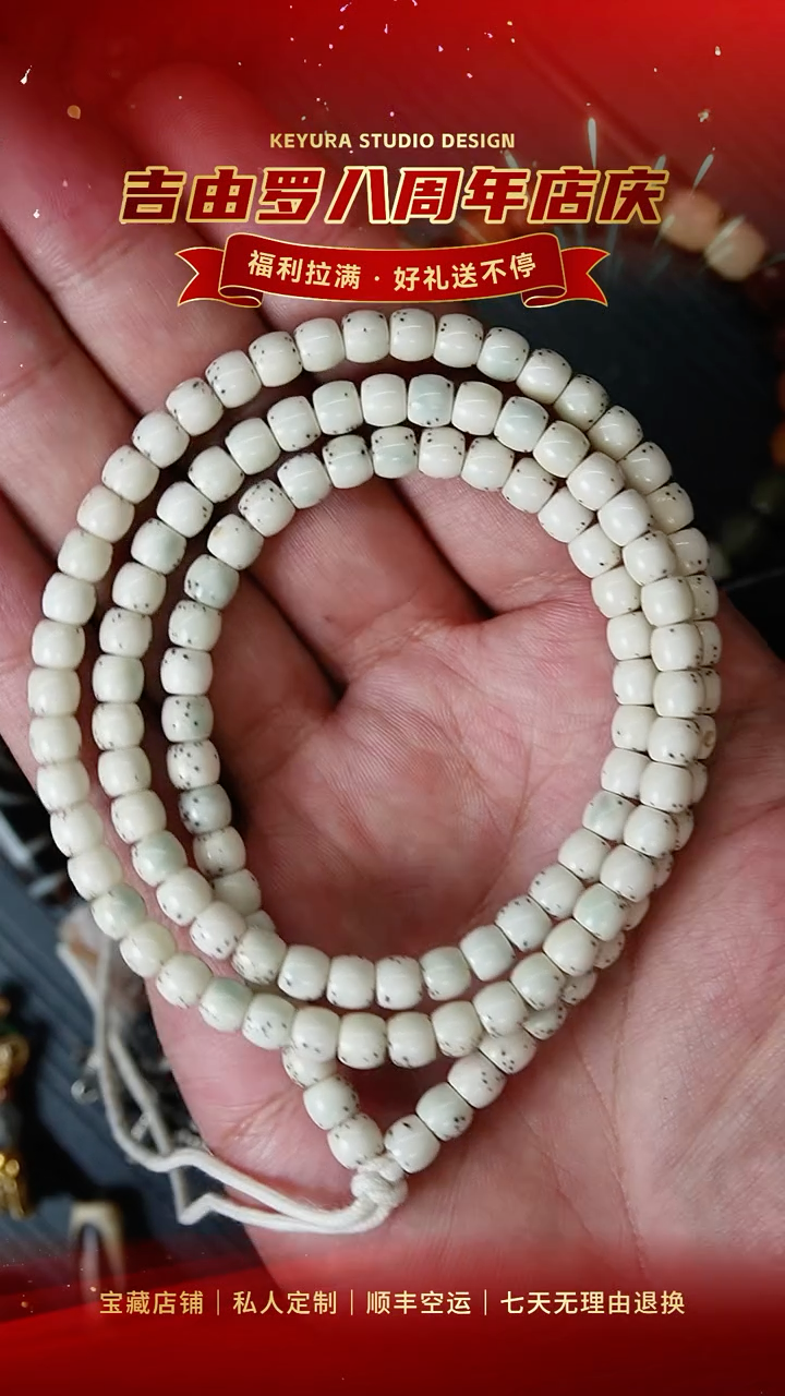 手串星月菩提星月108