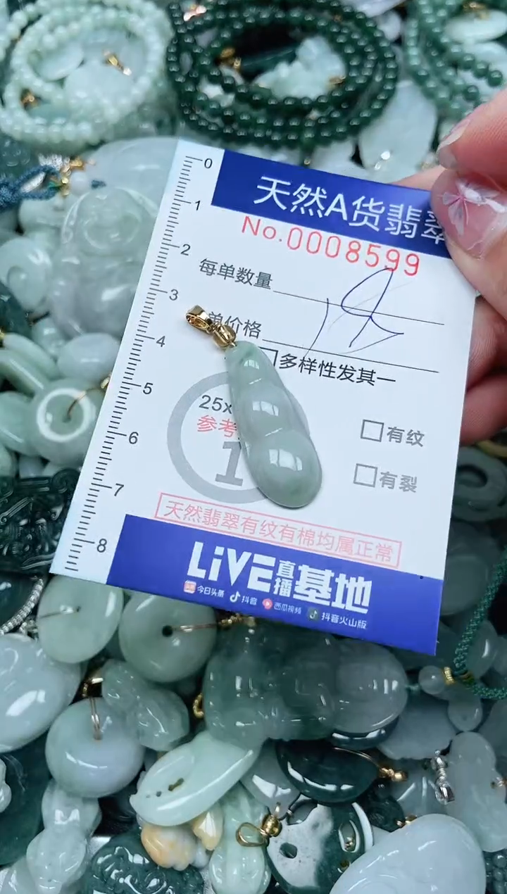 翡翠未镶嵌吊坠(不含链)翡翠