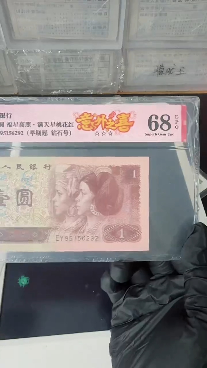 【闪购商品】961意外之喜单张68分钻石号不挑