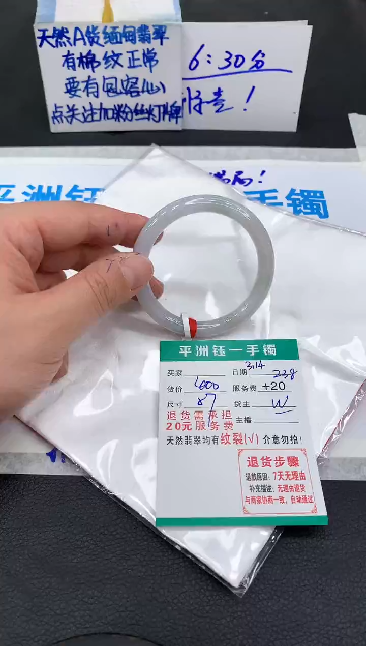 【闪购商品】翡翠未镶嵌手镯111111111111