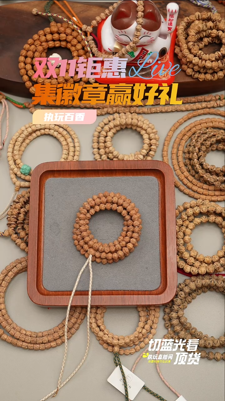 手串柏香籽/百香籽?****?存